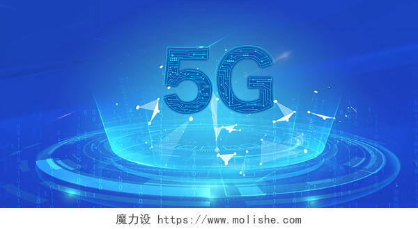 蓝色科技感数字5G光效科技背景展板背景